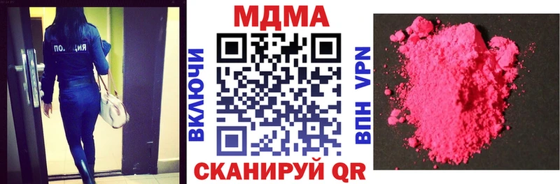 Купить закладки  Нерюнгри  МДМА VHQ 