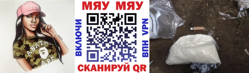 Купить  Нерюнгри  МЯУ-МЯУ кристаллы 