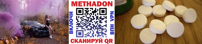 Метадон мёд  Купить закладки  Нерюнгри 