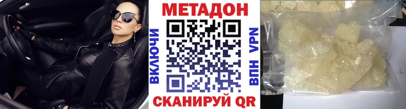 Метадон кристалл Нерюнгри