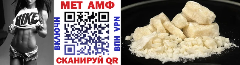 Первитин Methamphetamine Нерюнгри
